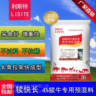 犢牛斷奶后生長遲緩原因分析與科學增重飼料配方