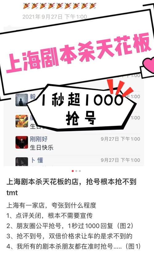 劇本殺新規出爐 未成年人禁入，違規最高罰款10萬元