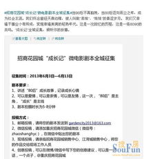 花園城創意劇本征集活動火熱開啟，邀您共筑舞臺奇夢